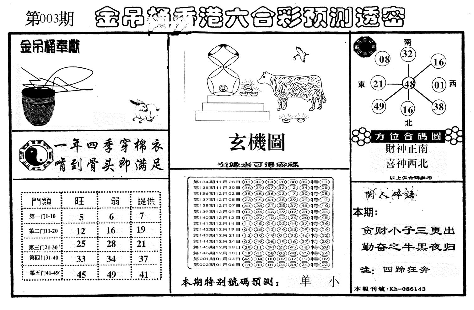 另金吊桶-3