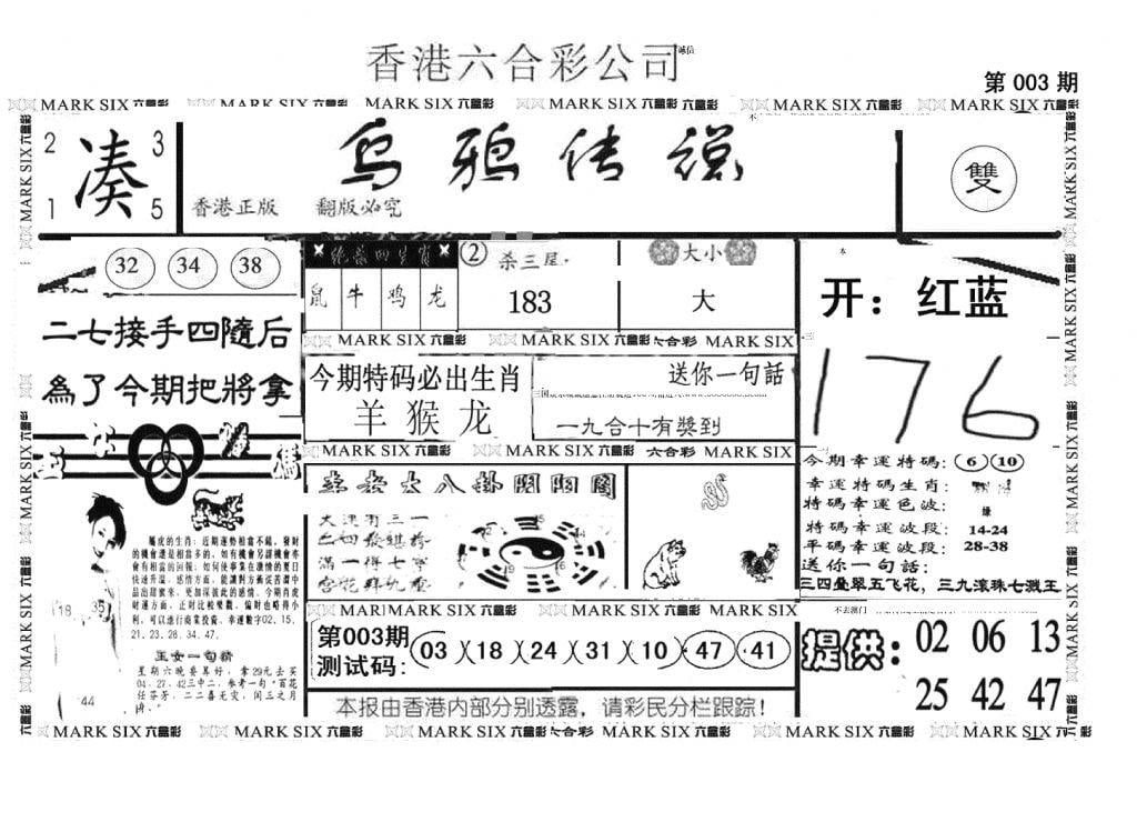 另版乌鸦传说-3