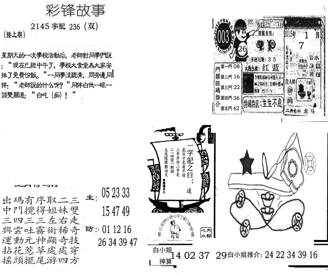 彩锋故事-3