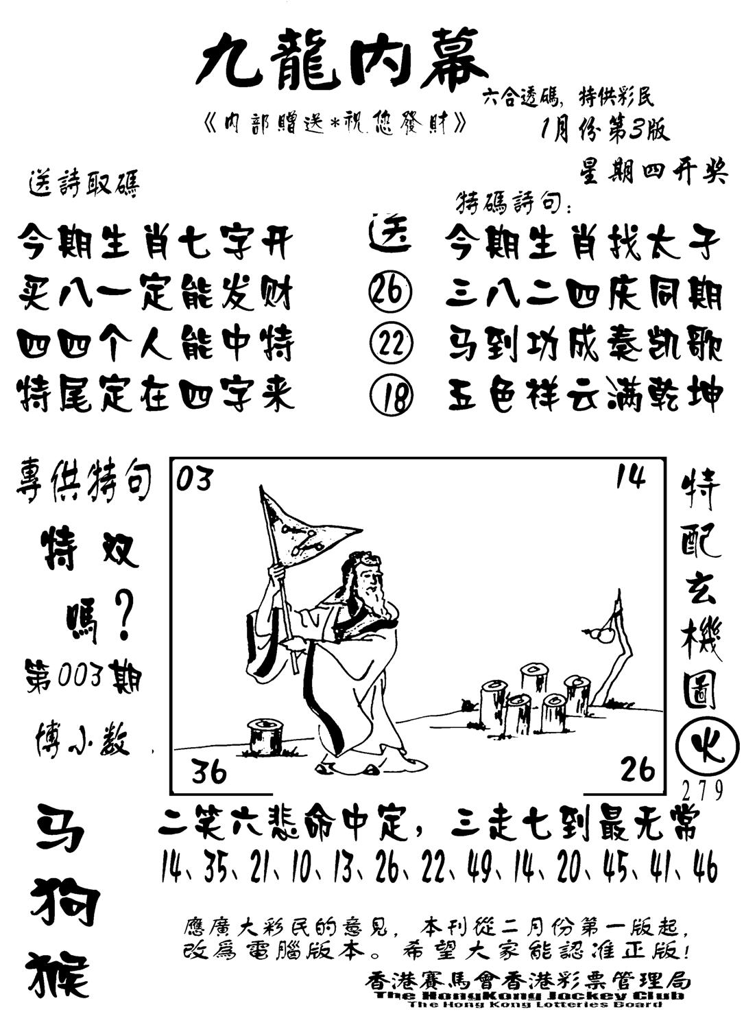 香港九龙传真-2(新图)-3