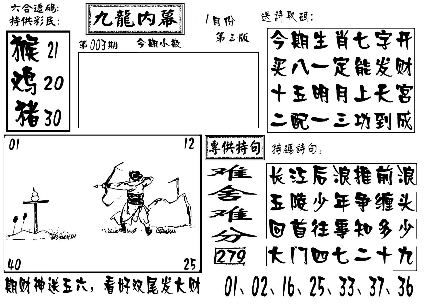 香港九龙传真-3(新图)-3