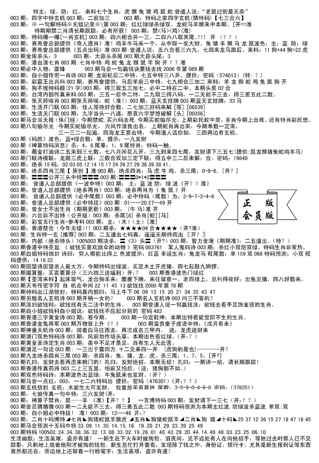 会员版长沙B(新)-3