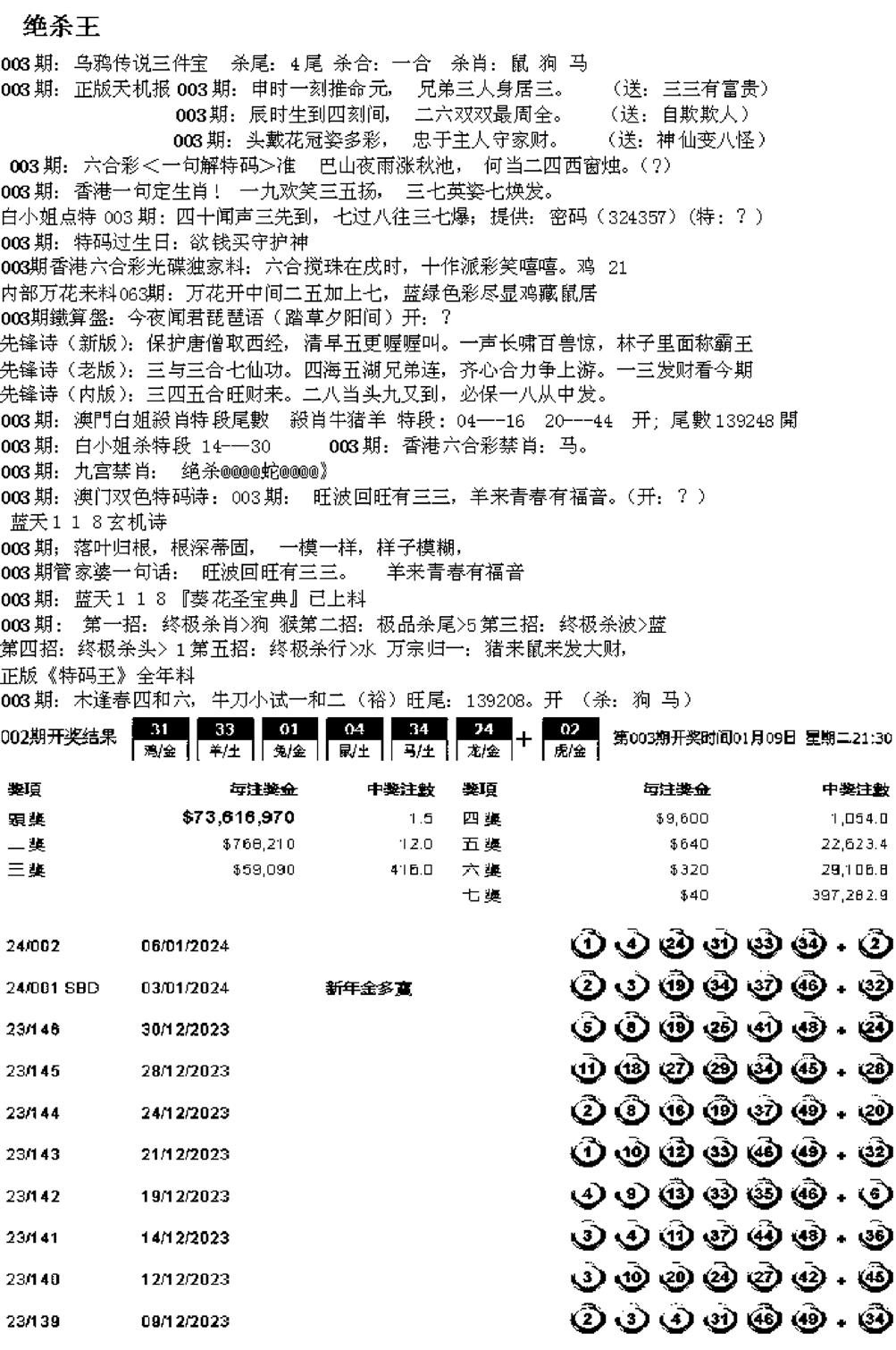 蓝天报B-3