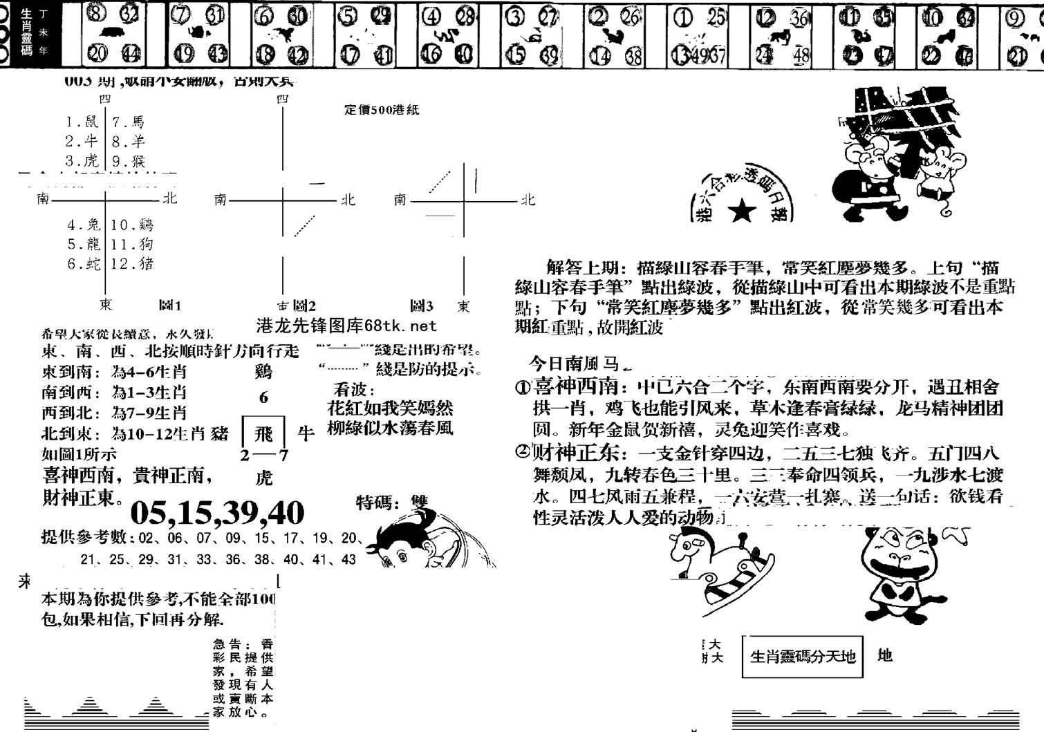 羊到成功-3