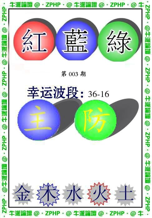 牛派系列5-3