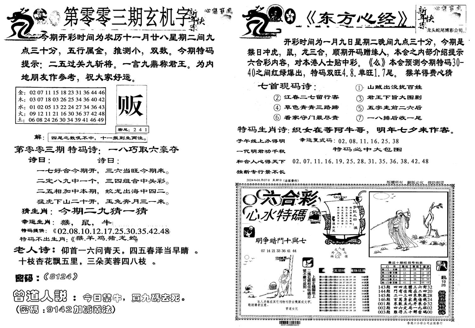 龙头蛇尾B-3