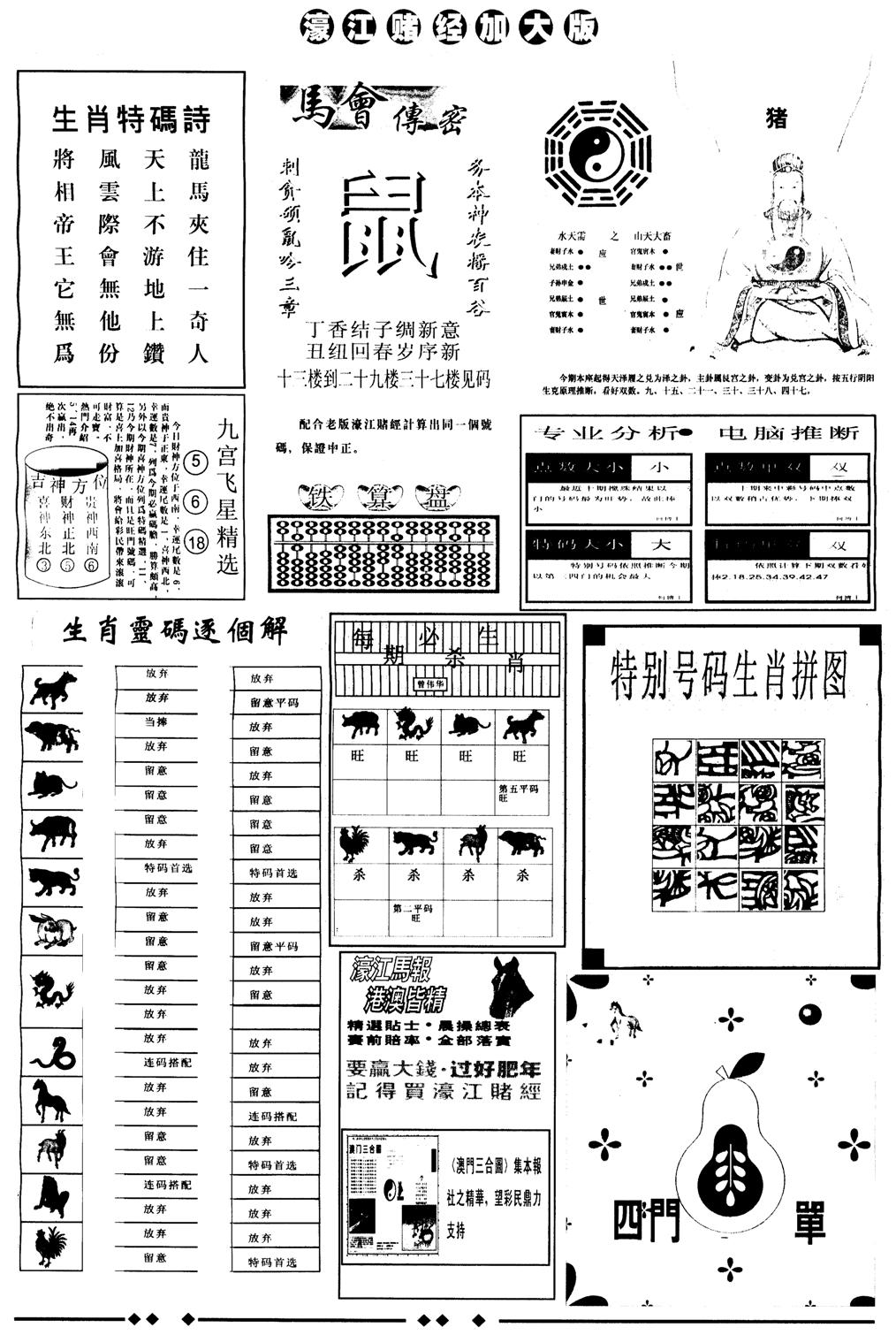 另版大濠江B-3