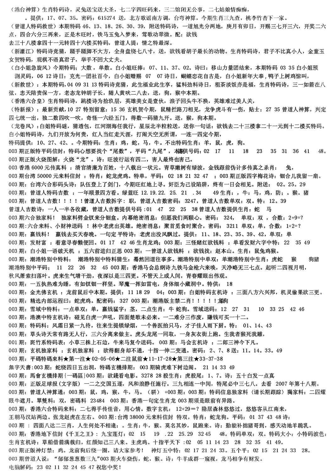 另版综合资料B(早图)-3