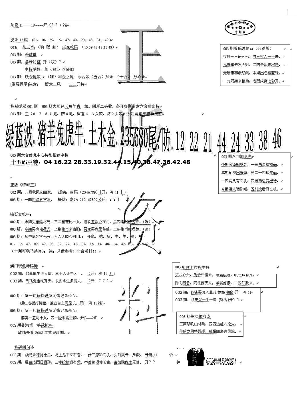 正版资料-3