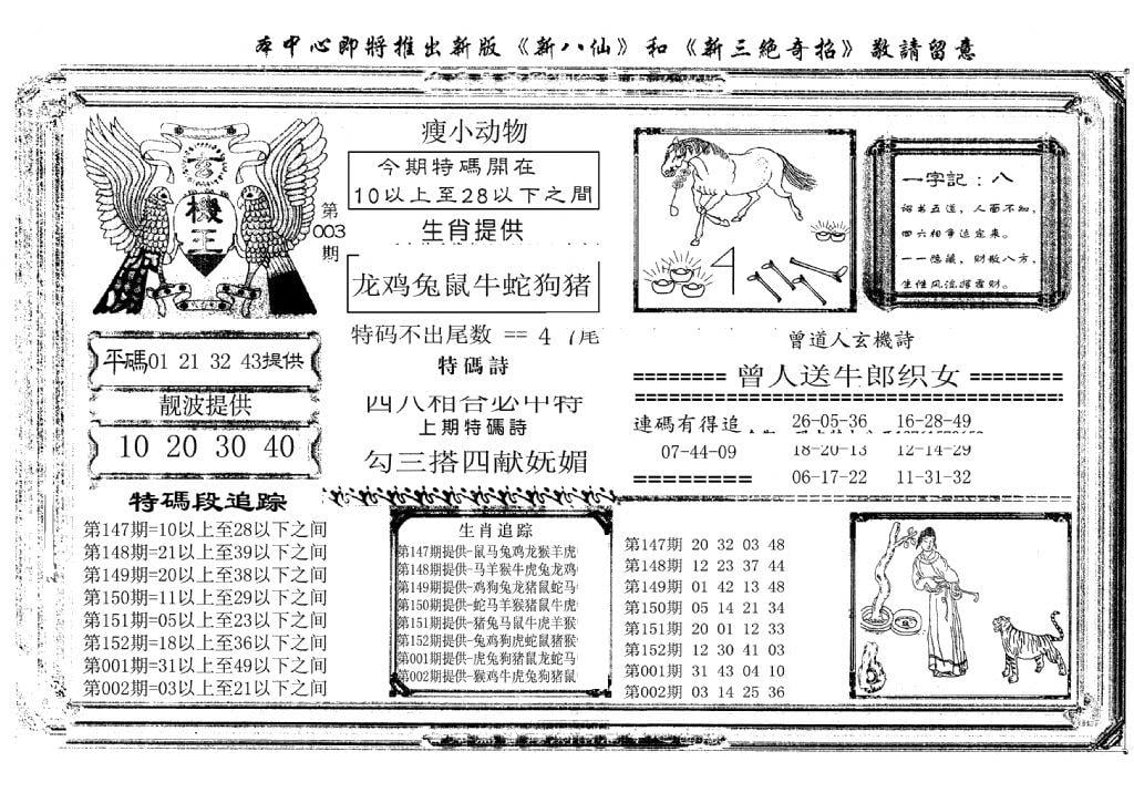 玄机王(新图)-3