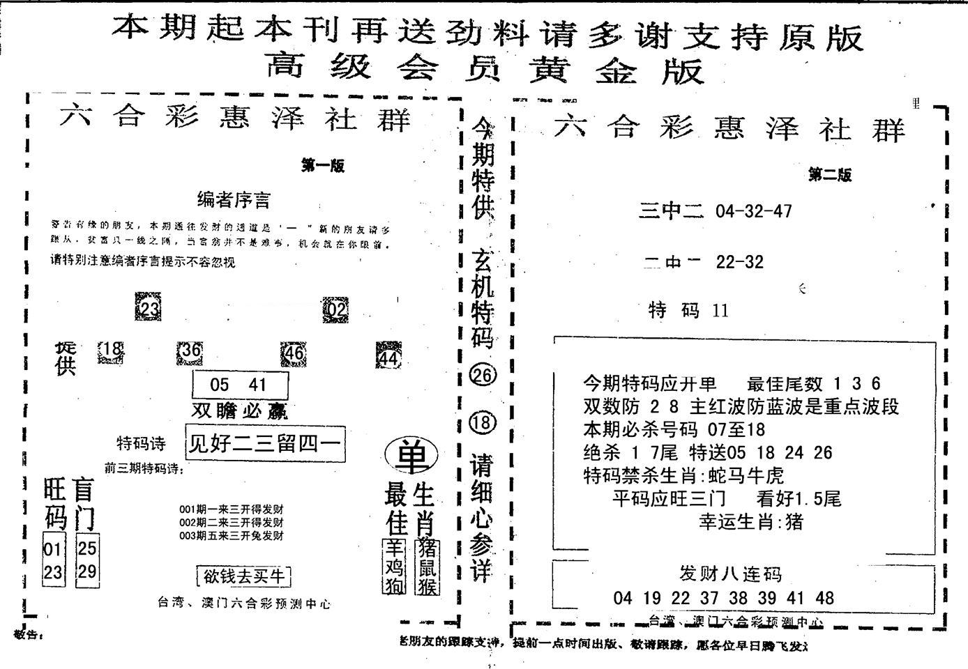 高级会员黄金版-3