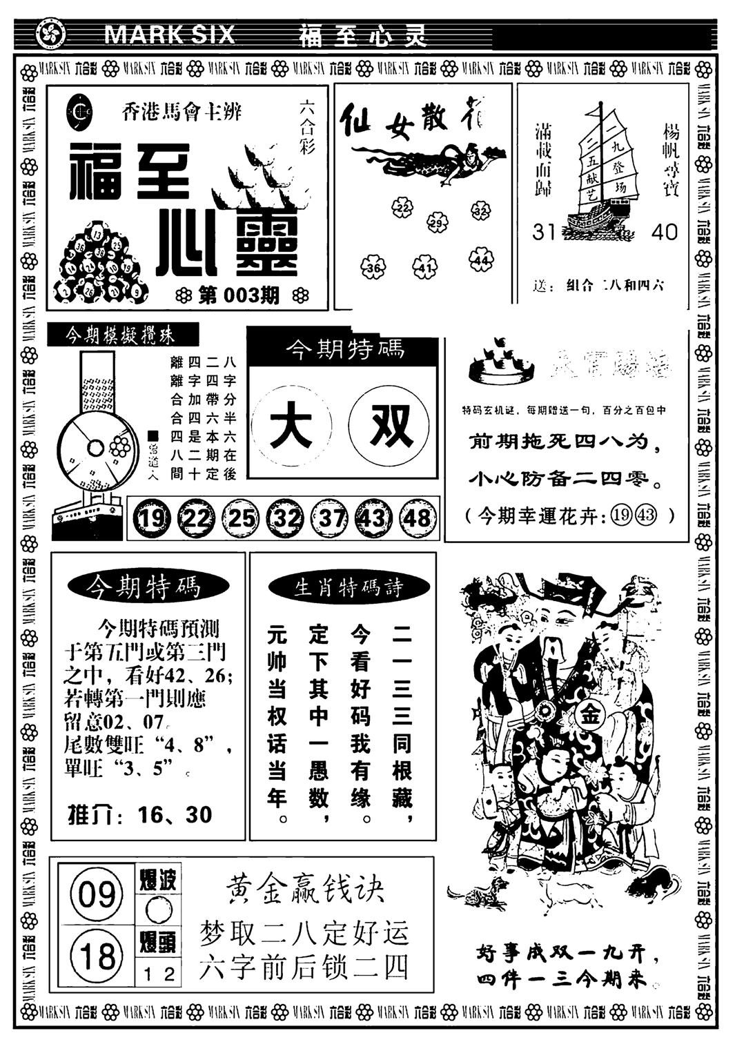 天津报(新图)-3