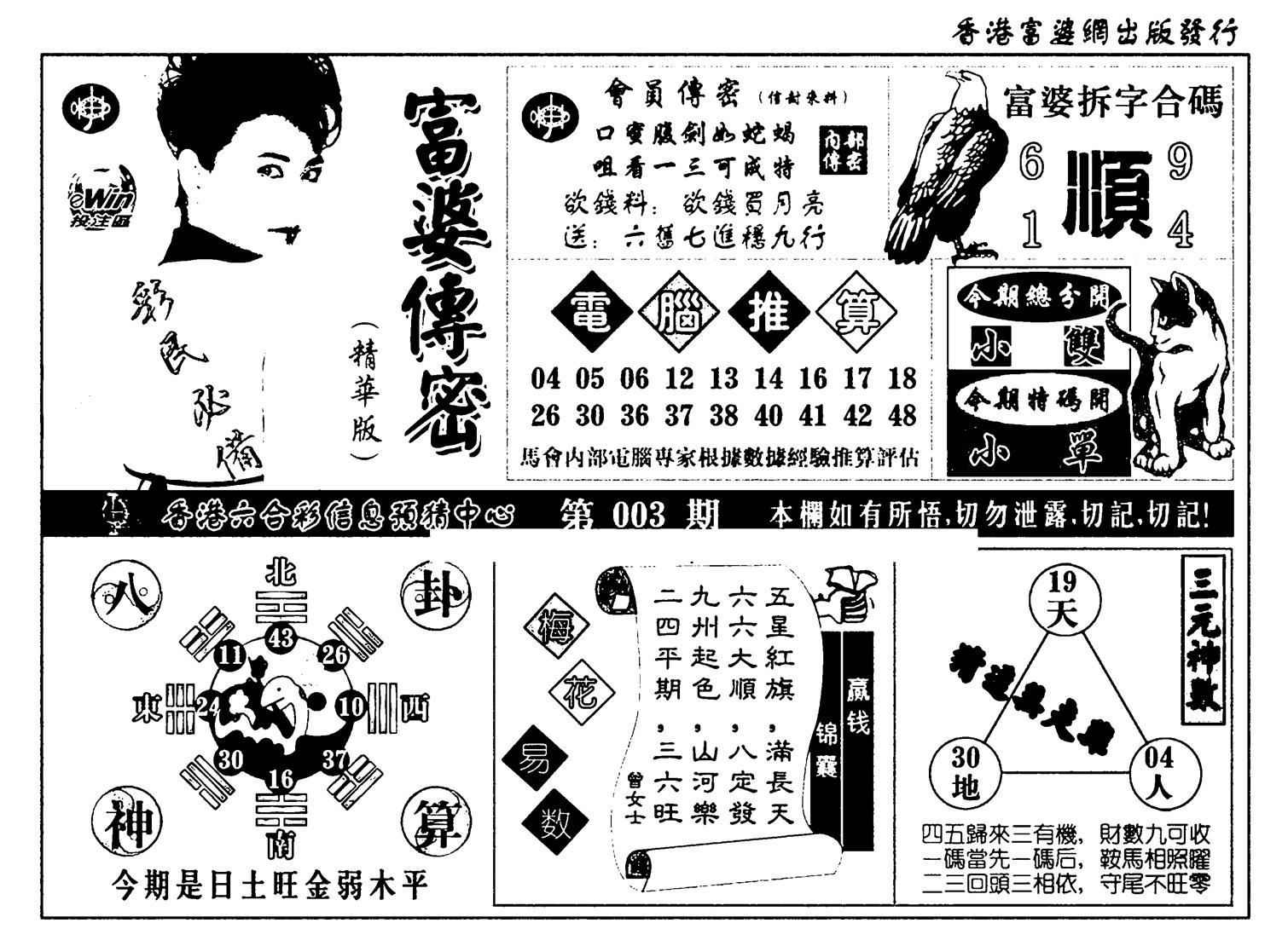 富婆传密(新料)-3