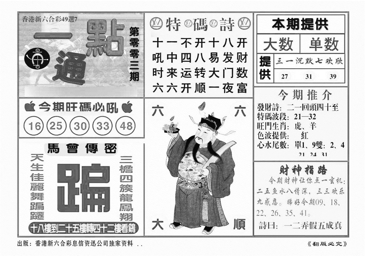 一点通（新图）-3