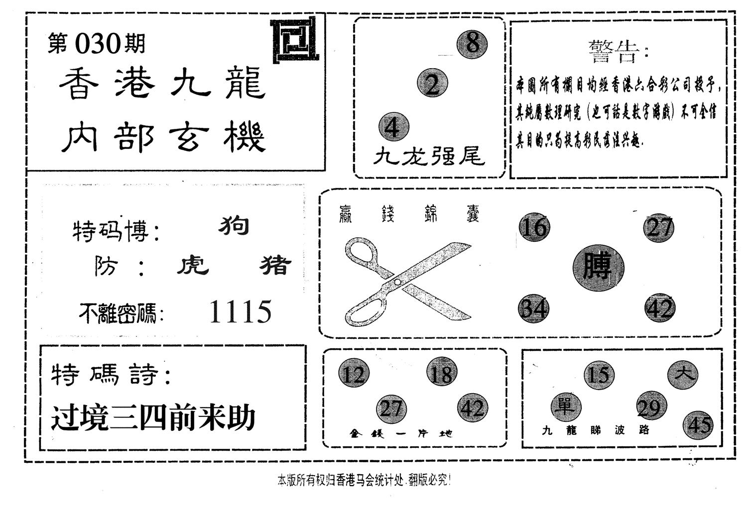 九龙内部-30