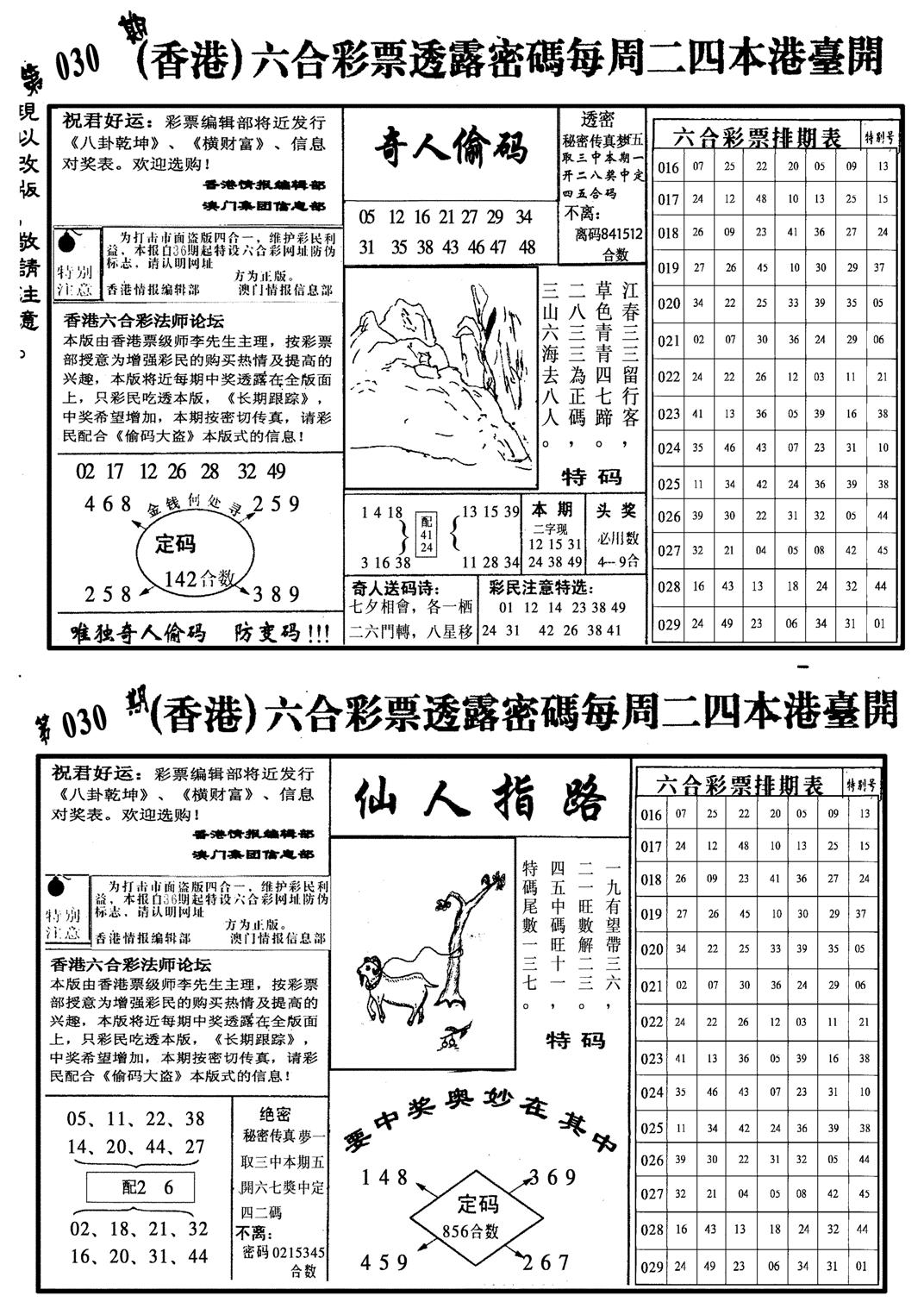 龙仔四合二-30