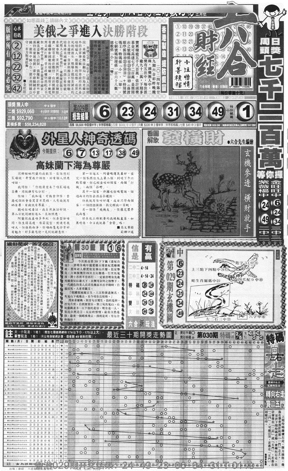 大财经A-30