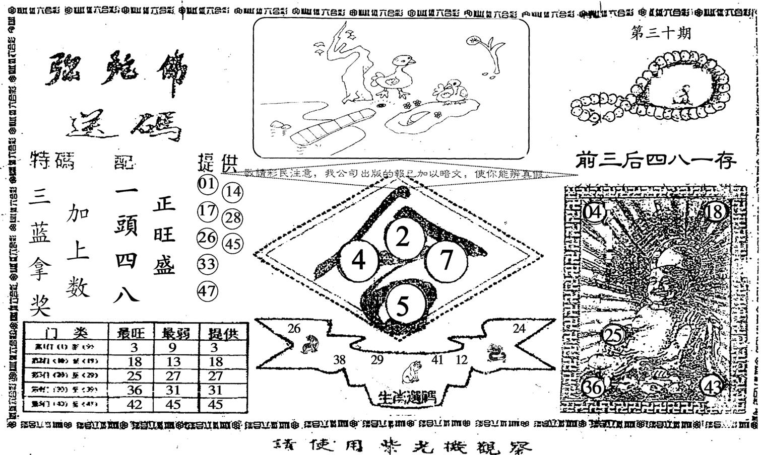 老弥陀佛-30