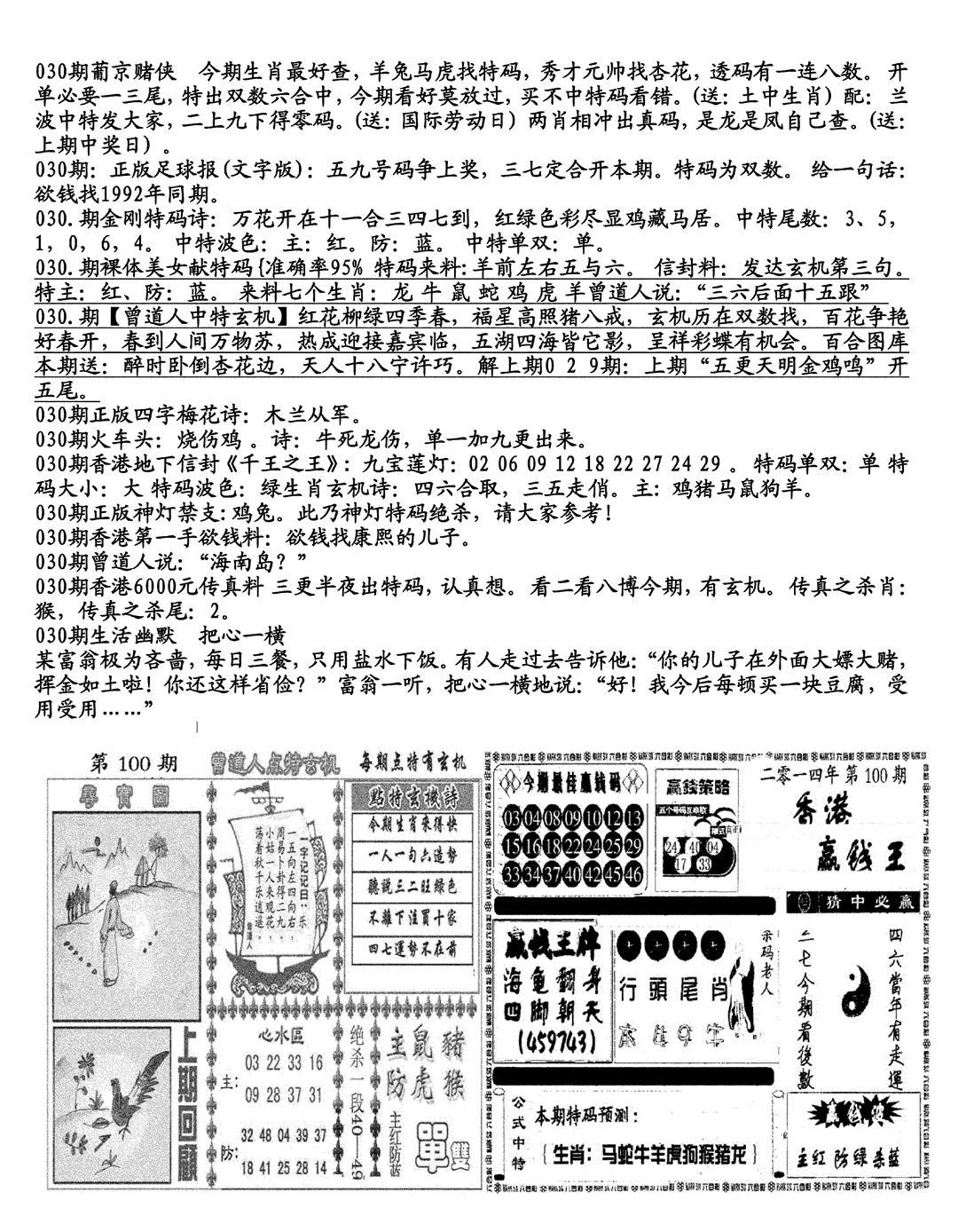 生财有道B(独家料)-30