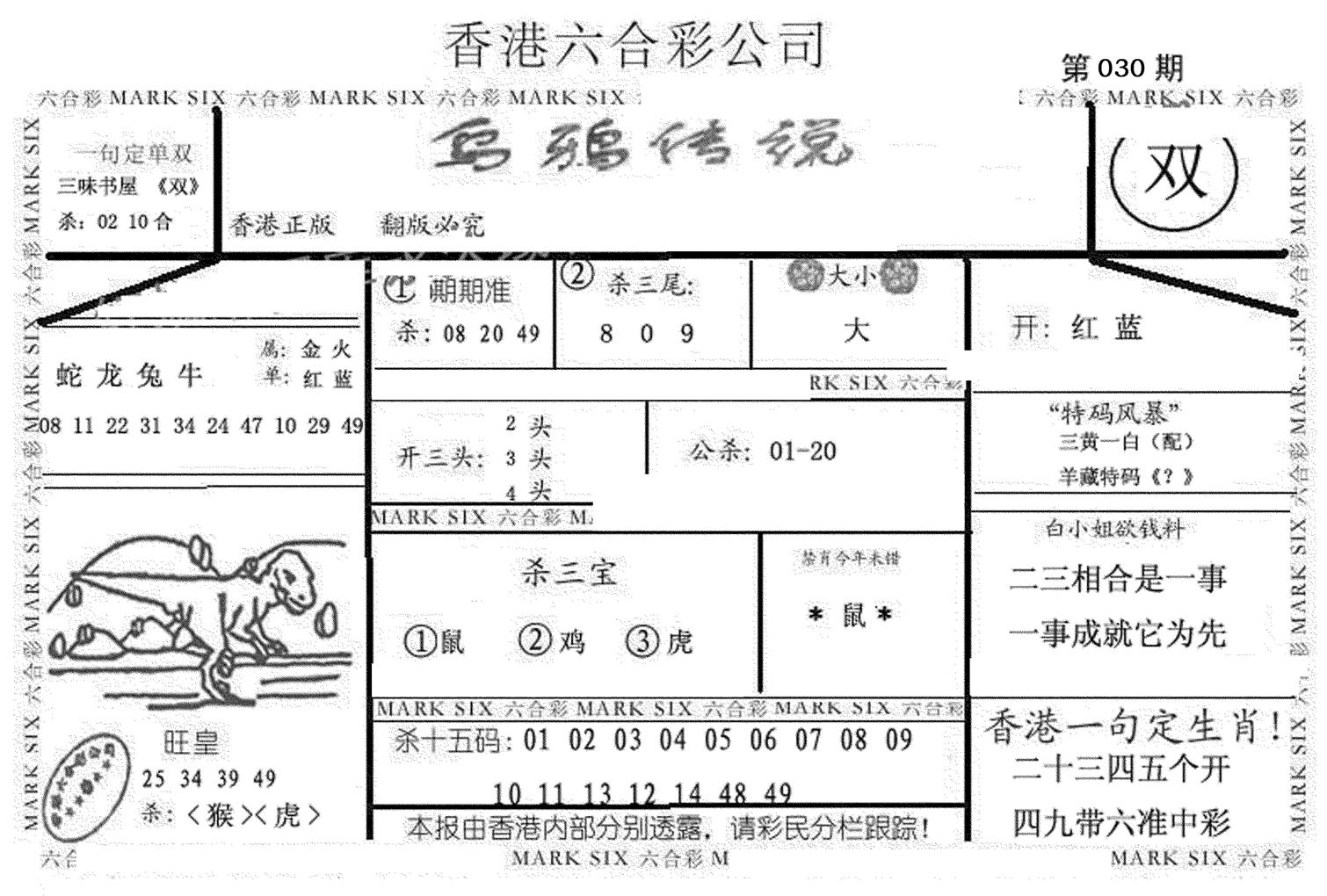 乌鸦传说-30