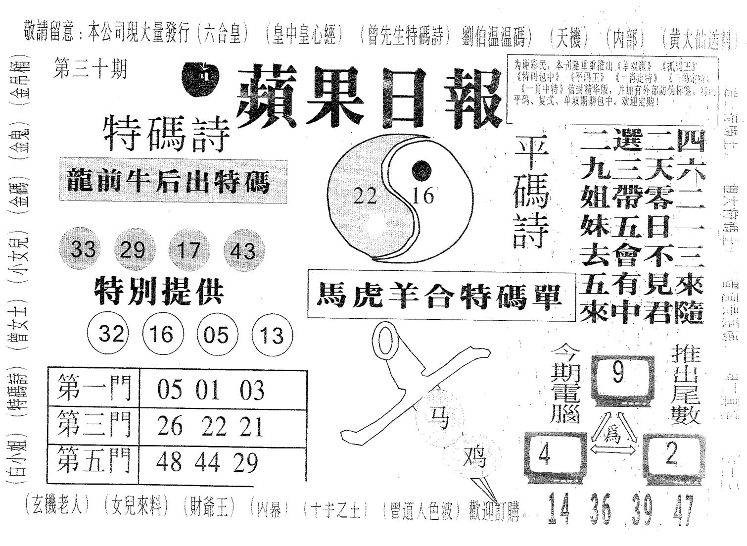 新苹果日报-30