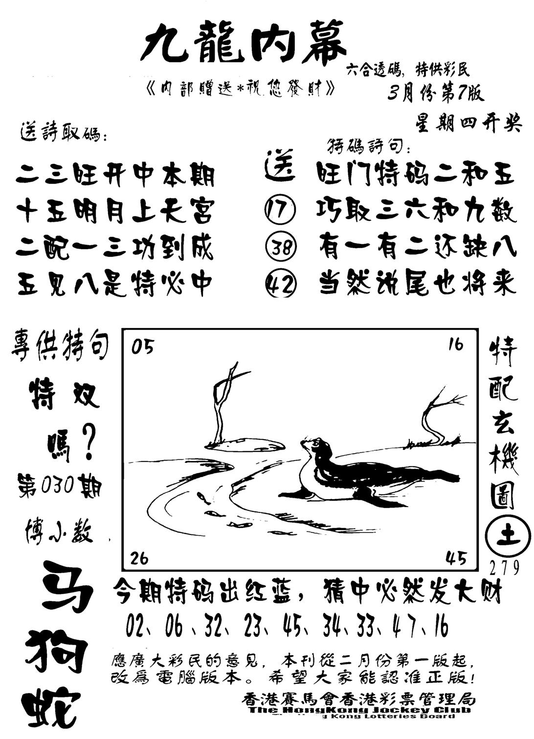 香港九龙传真-2(新图)-30