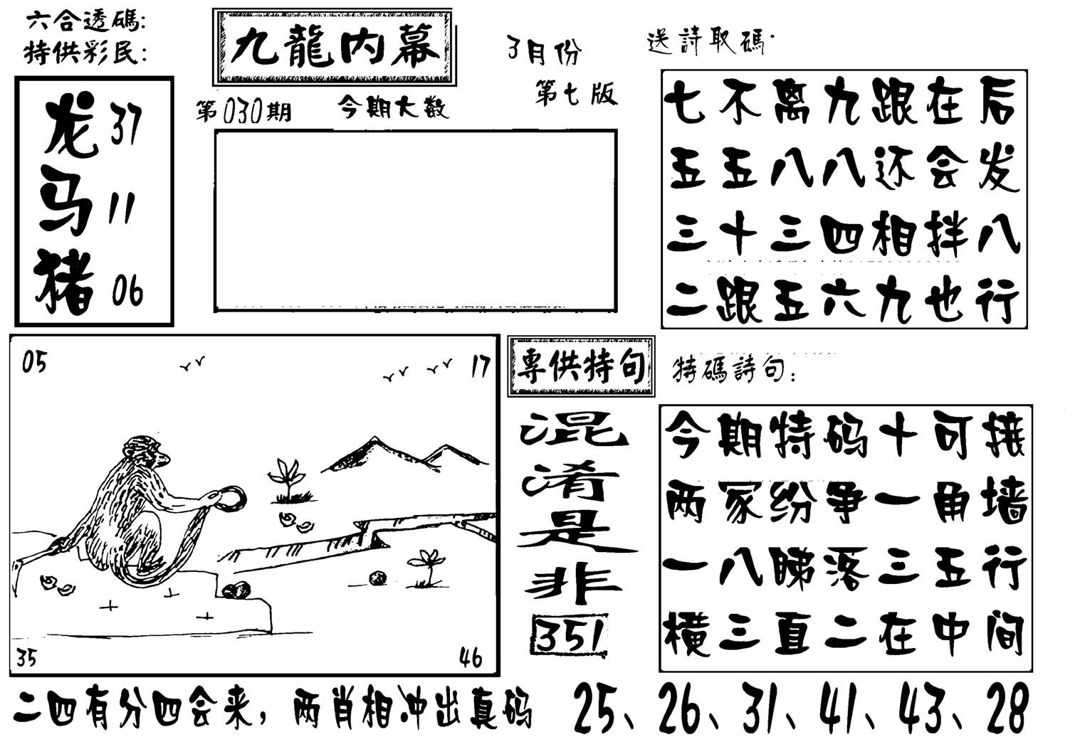 香港九龙传真-3(新图)-30