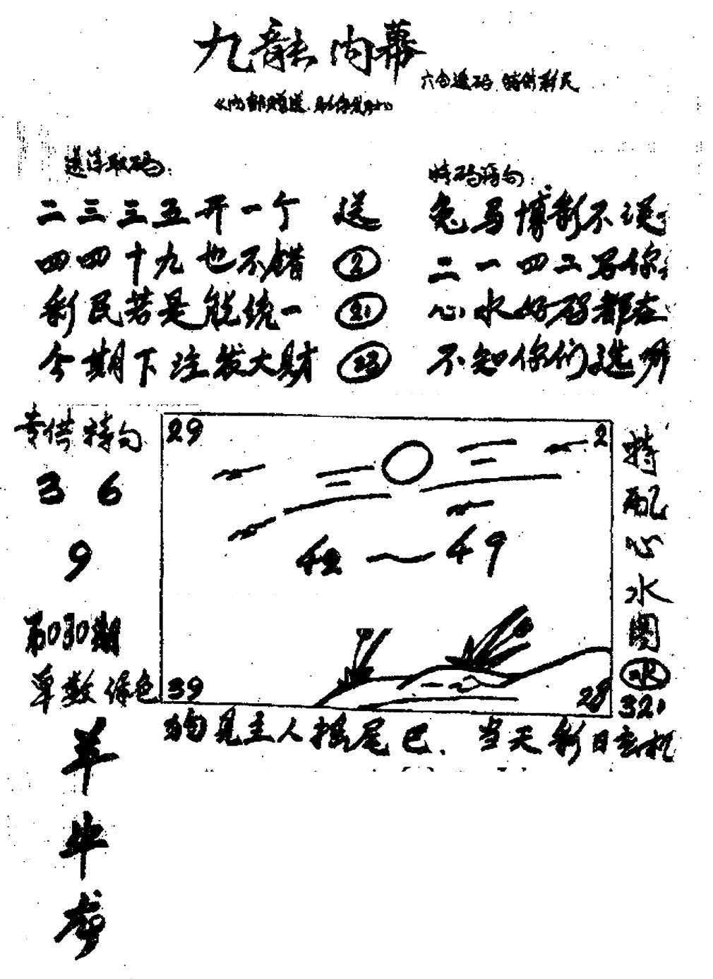 香港九龙传真3(手写版)-30