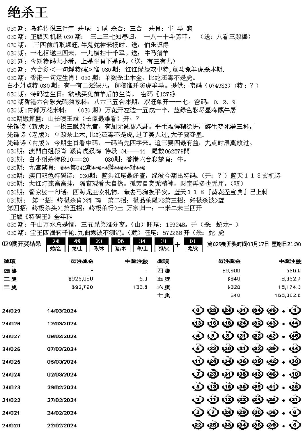 蓝天报B-30