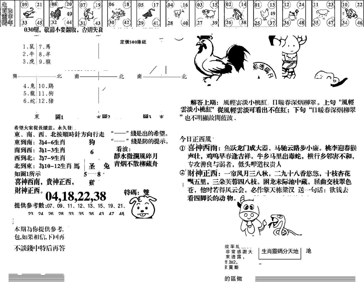 羊到成功-30