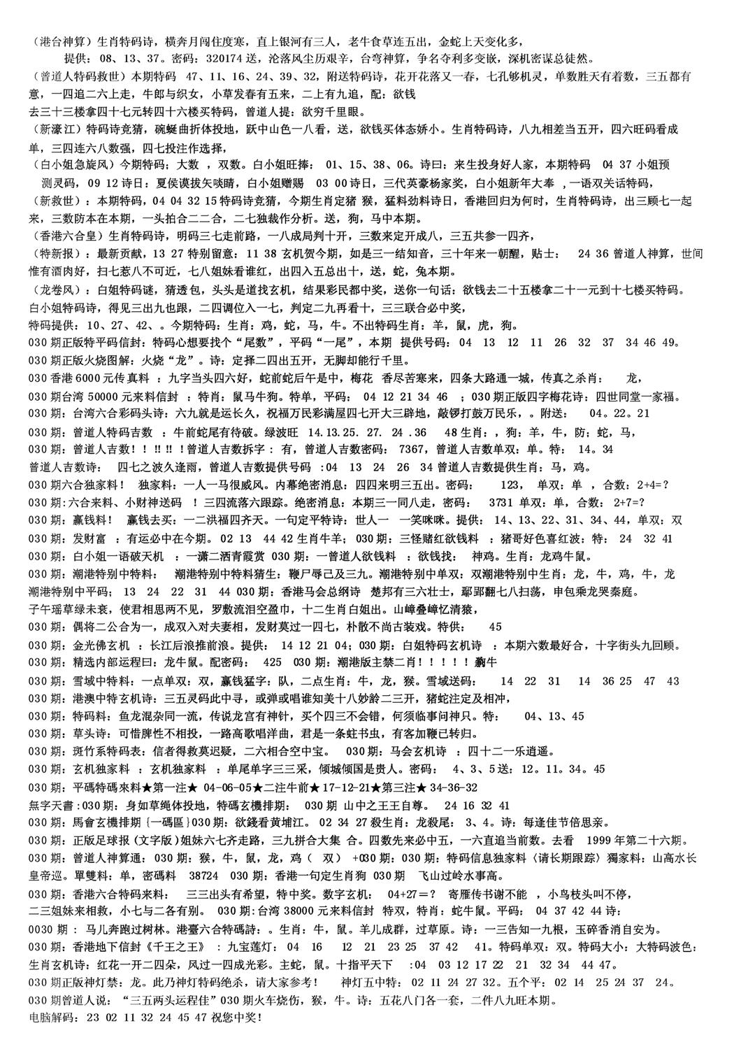 另版综合资料B(早图)-30