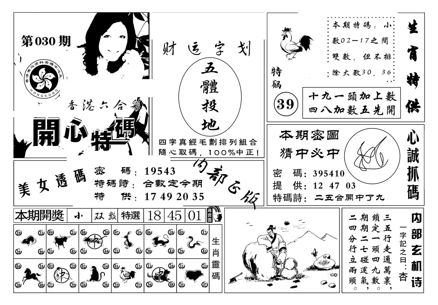 白姐猛料(新图)-30