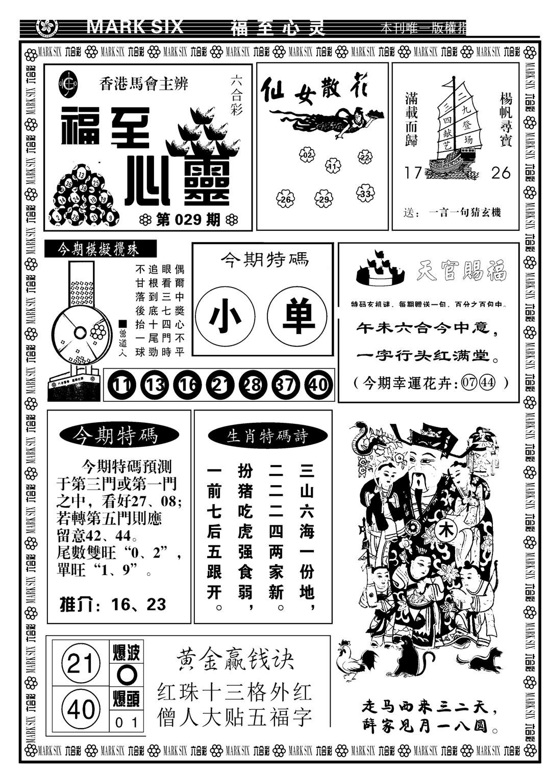 天津报(新图)-30