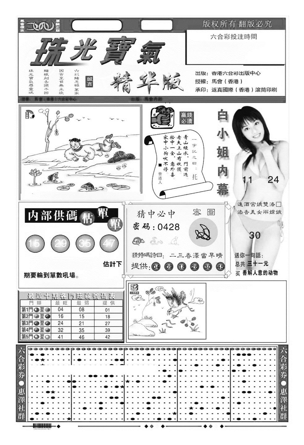 珠光宝气A（新图）-30