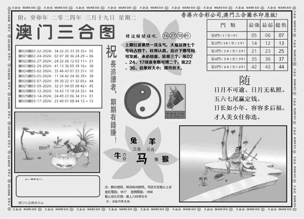 澳门三合(正版)-31