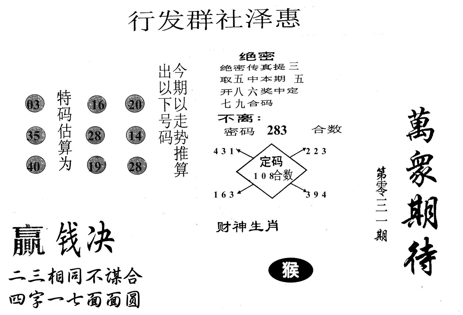 万众期待-31