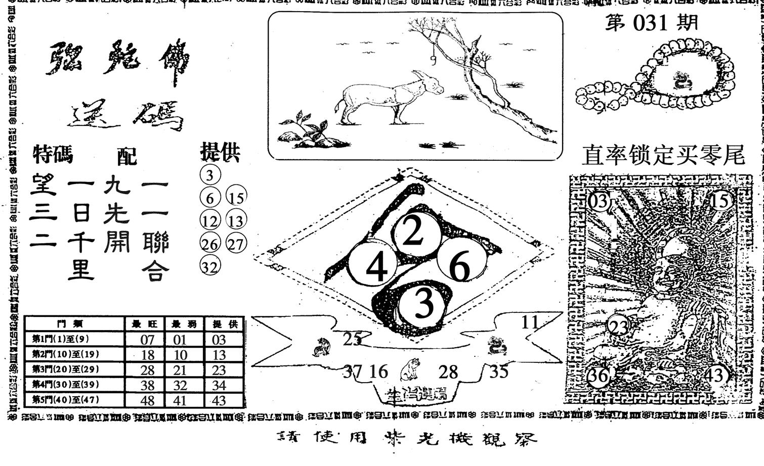 弥陀佛-31