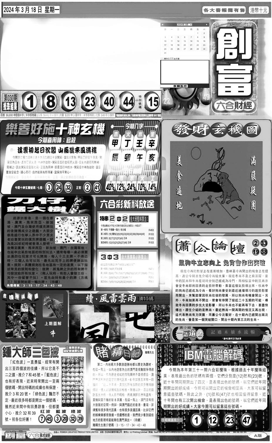 大版创富A-31