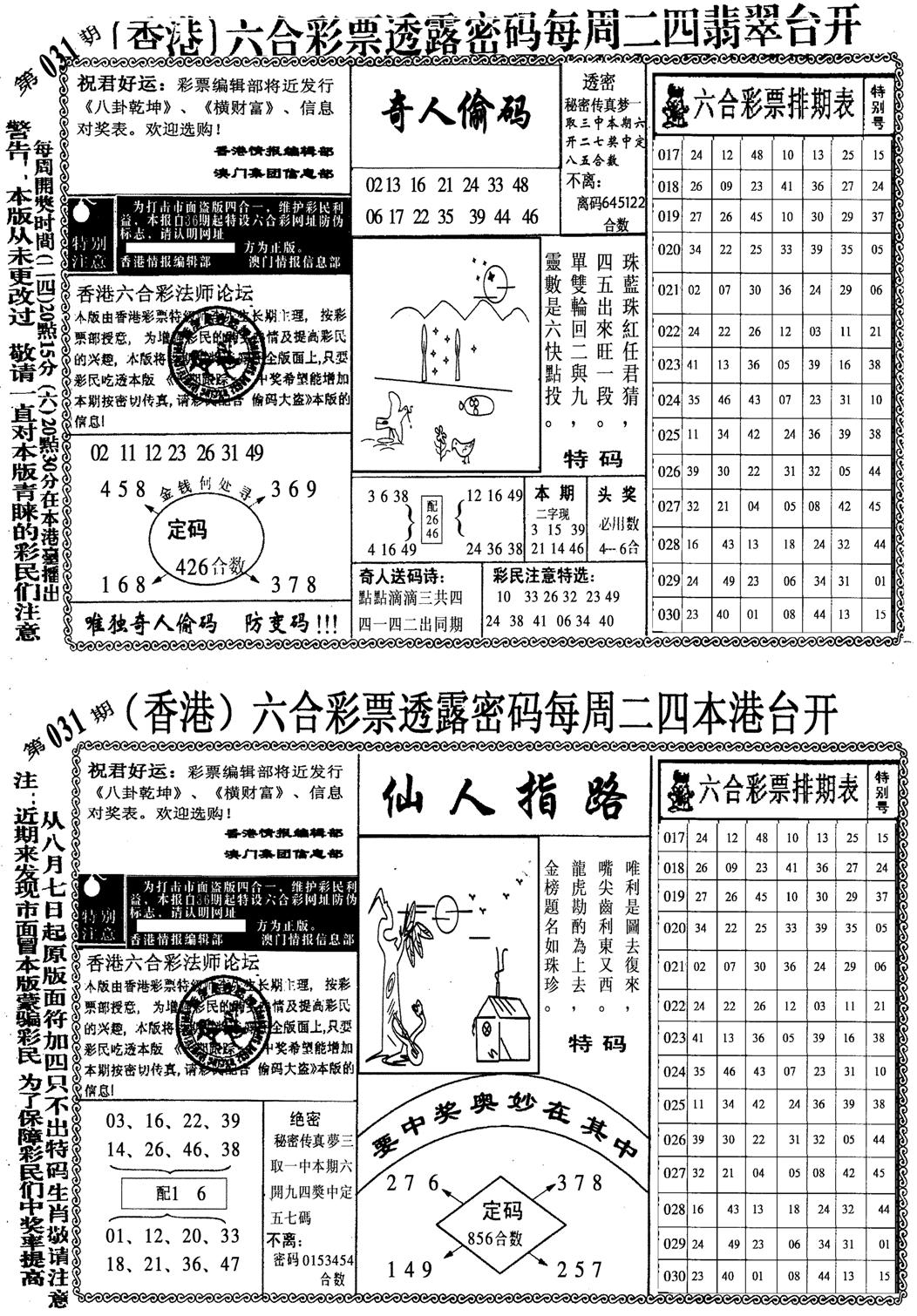 印仔小四合B-31