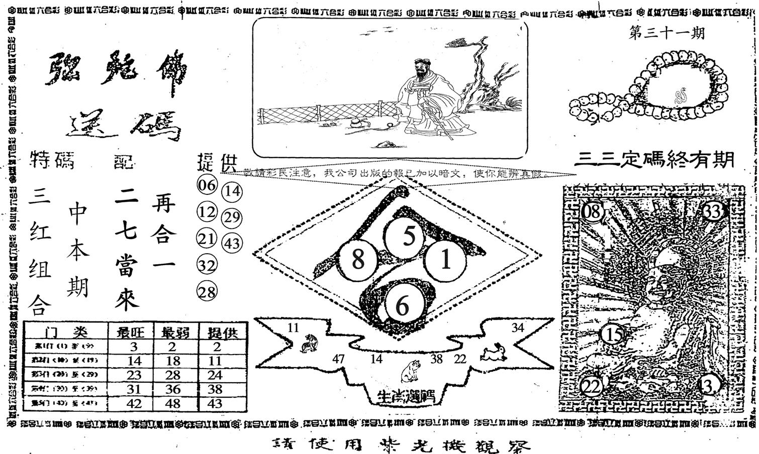 老弥陀佛-31