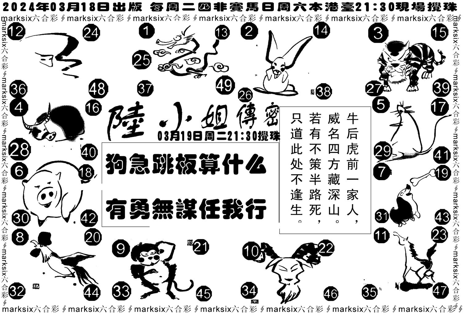 陆小姐传密B-31