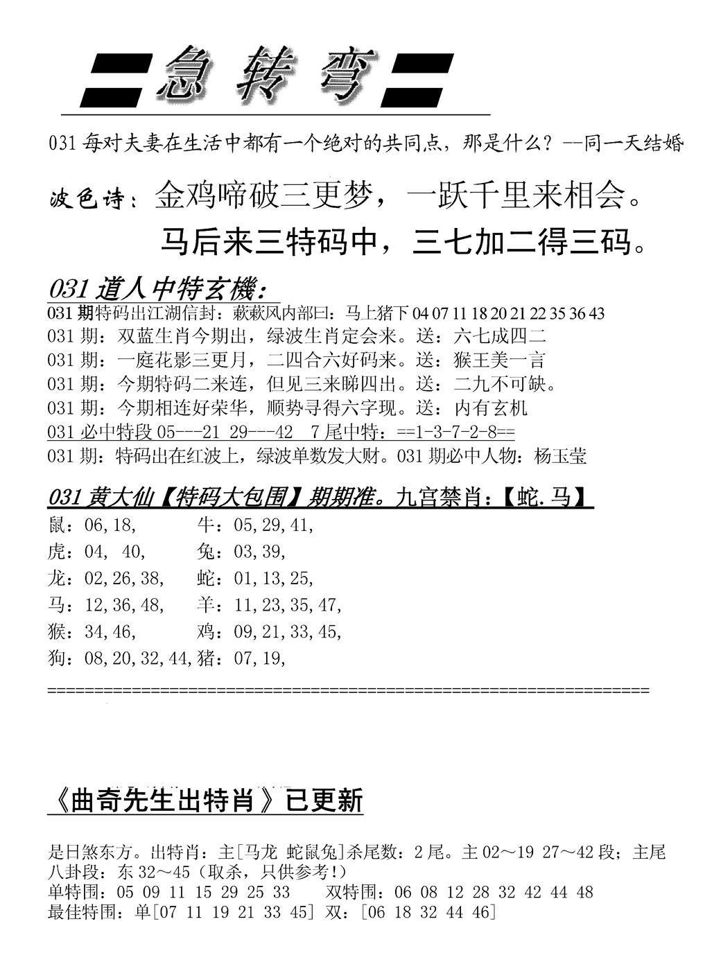 脑筋急转弯加大版-31