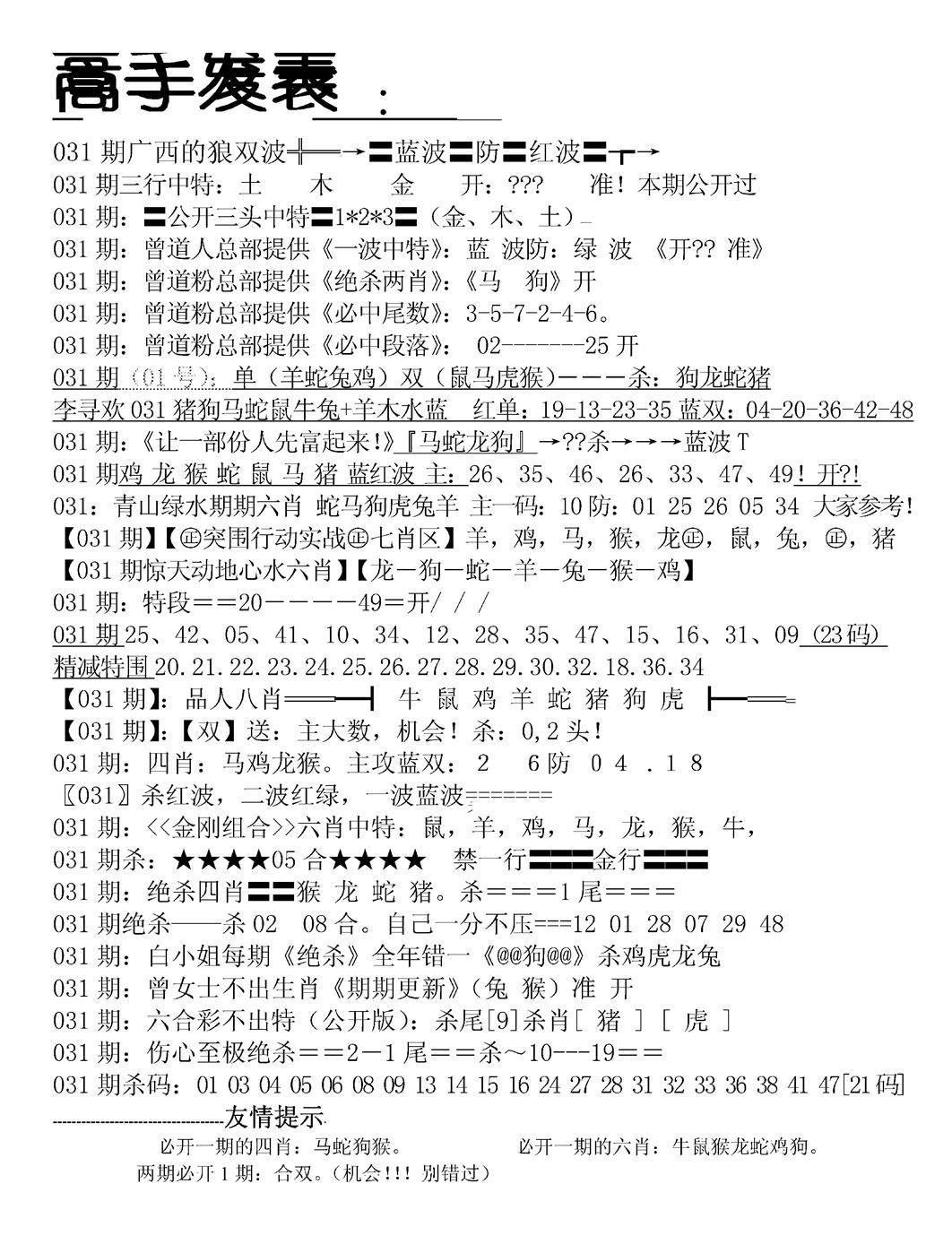 高手发表-31