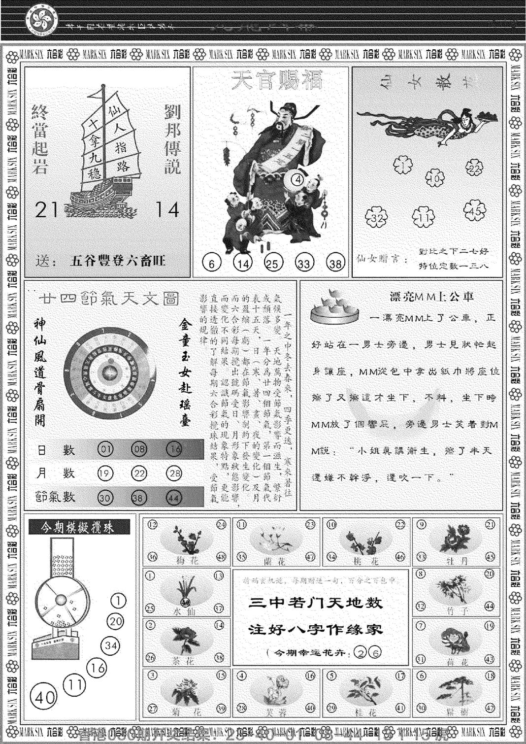 九龙内幕B-31