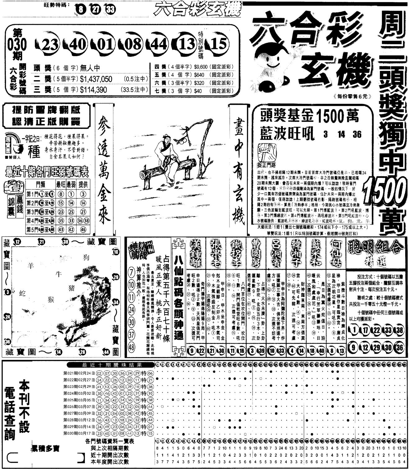 另版跑狗A(正面)-31