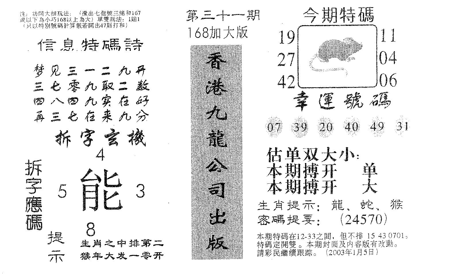 168加大版-31