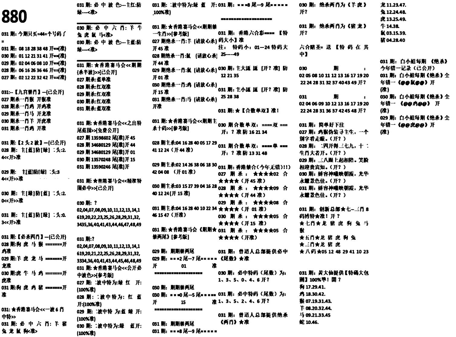 880特码版-31