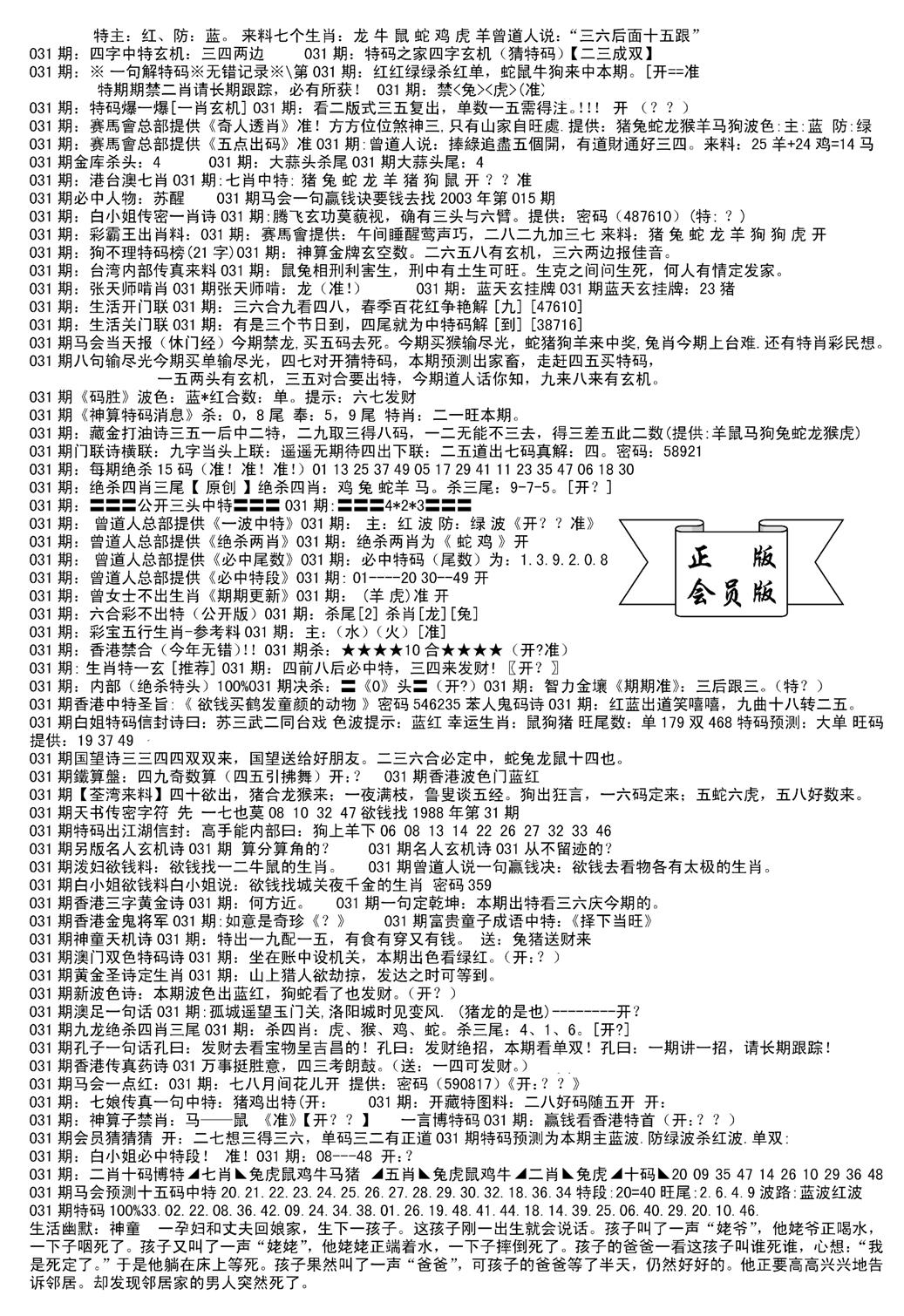 会员版长沙B(新)-31