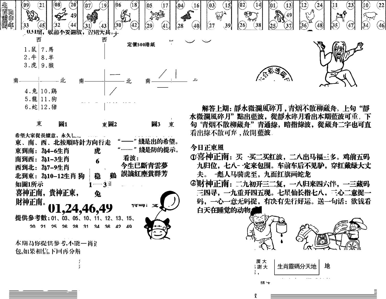 羊到成功-31