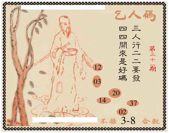 牛派系列9-31